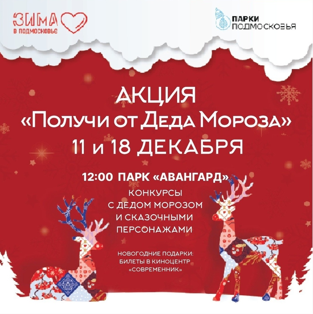 Новогодние Деда Мороза 12 Новогодние Деда Мороза 12