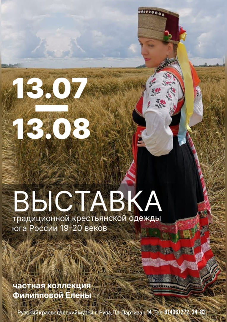 Выставка традиционных костюмов юга России 
