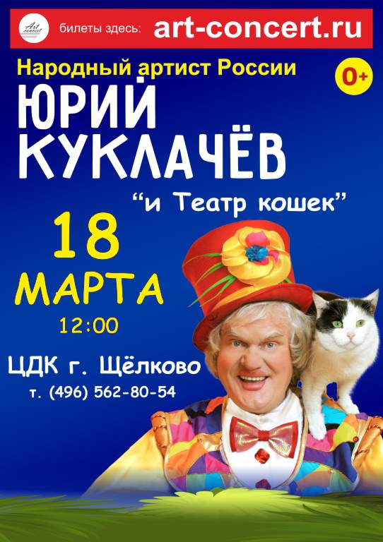 Спектакль «Мяугли» 