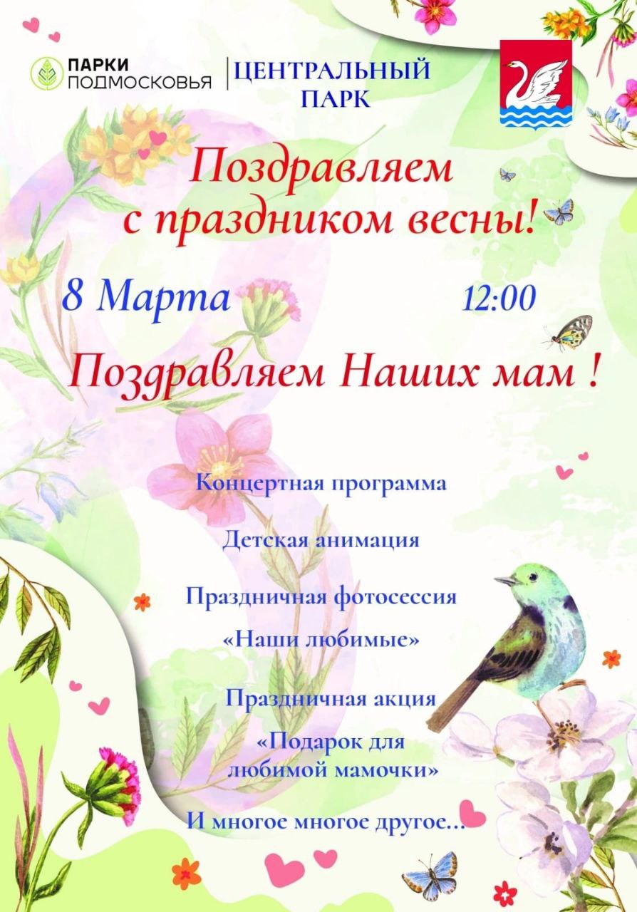 Праздничная программа к 8 марта в Долгопрудном