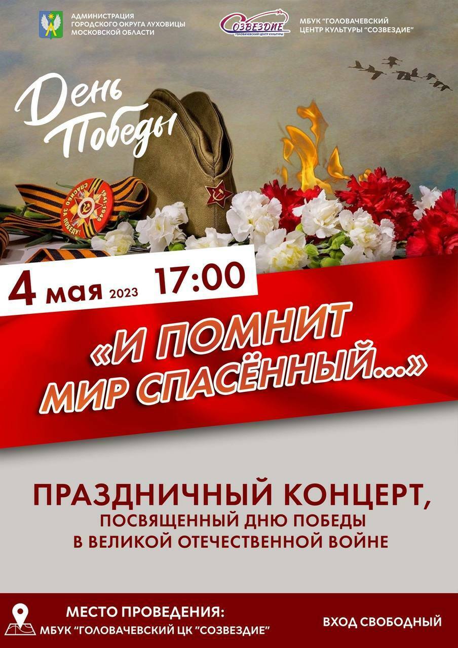 И помнит мир спасенный рисунки 1 класс