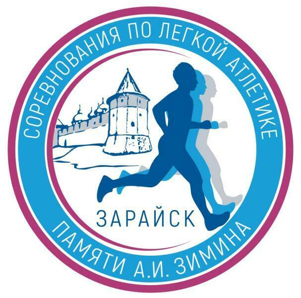 Праздничные соревнования в Зарайске