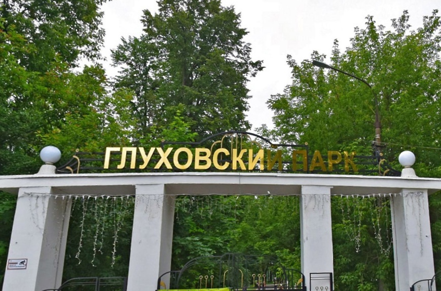 Экскурсия «История Глуховского парка» в Ногинске