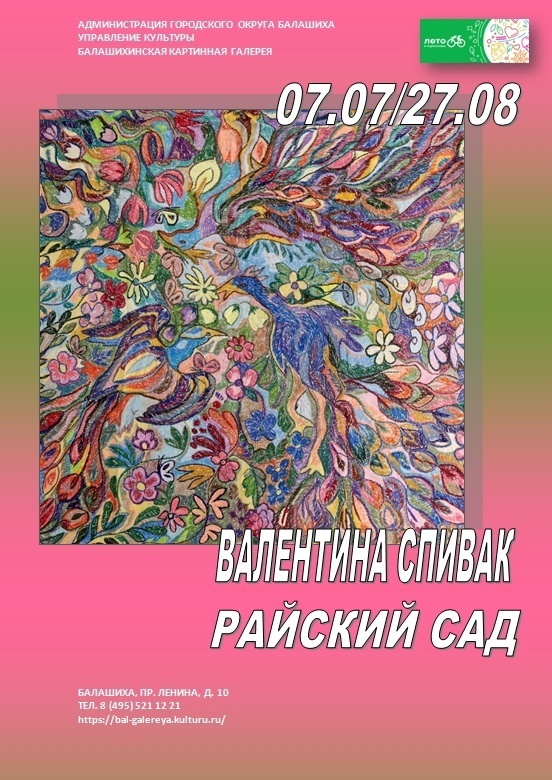 Рестораны в Балашихе