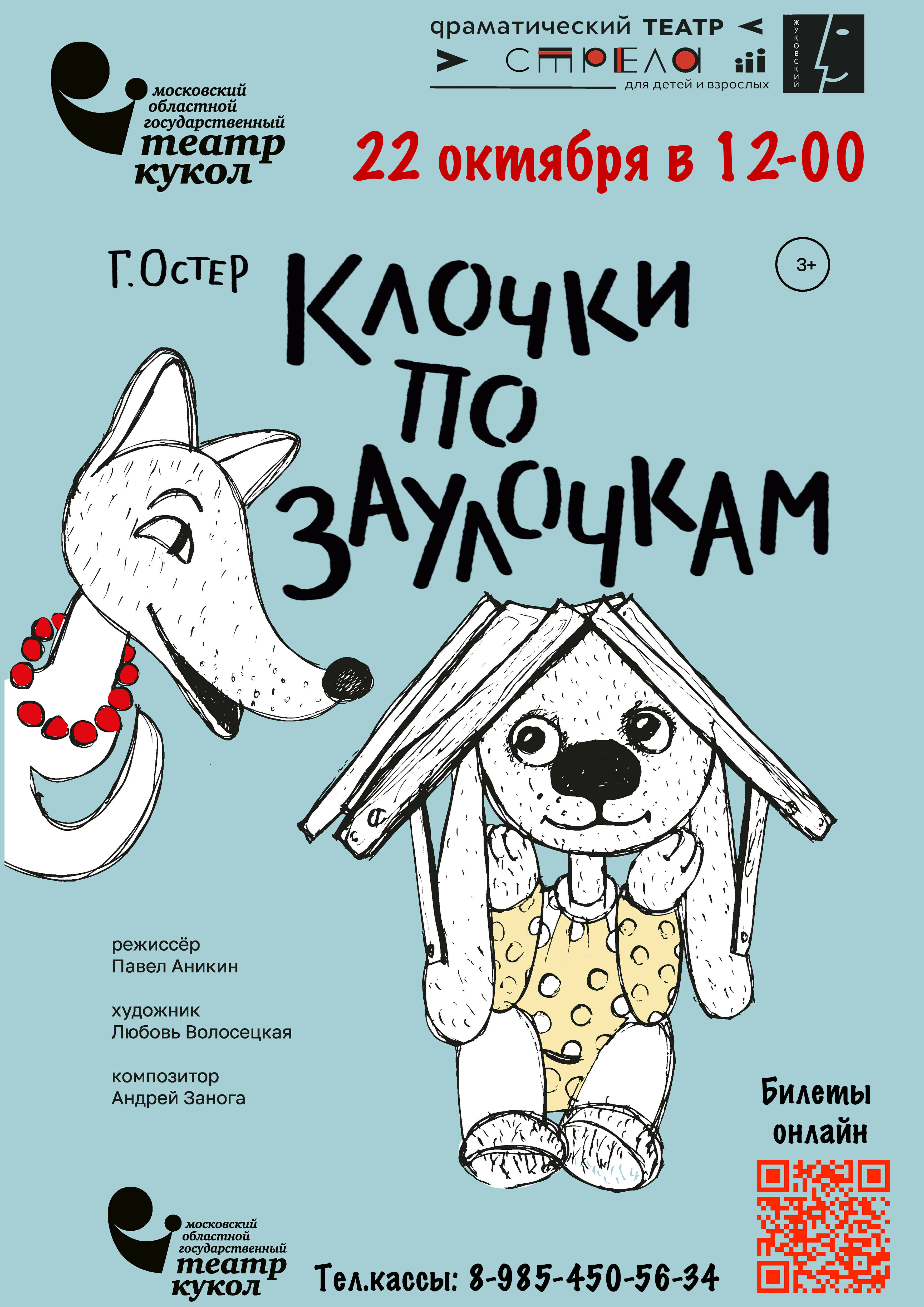 Топ театров Подмосковья, которые стоит посетить в новом сезоне | Путеводитель Подмосковья