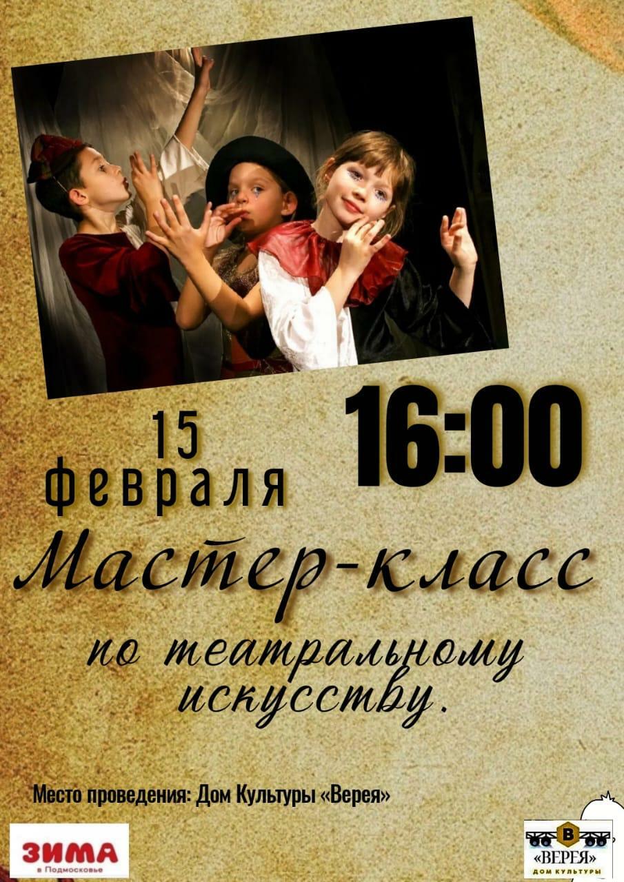 Театральные мастер-классы - Красноярский театр кукол