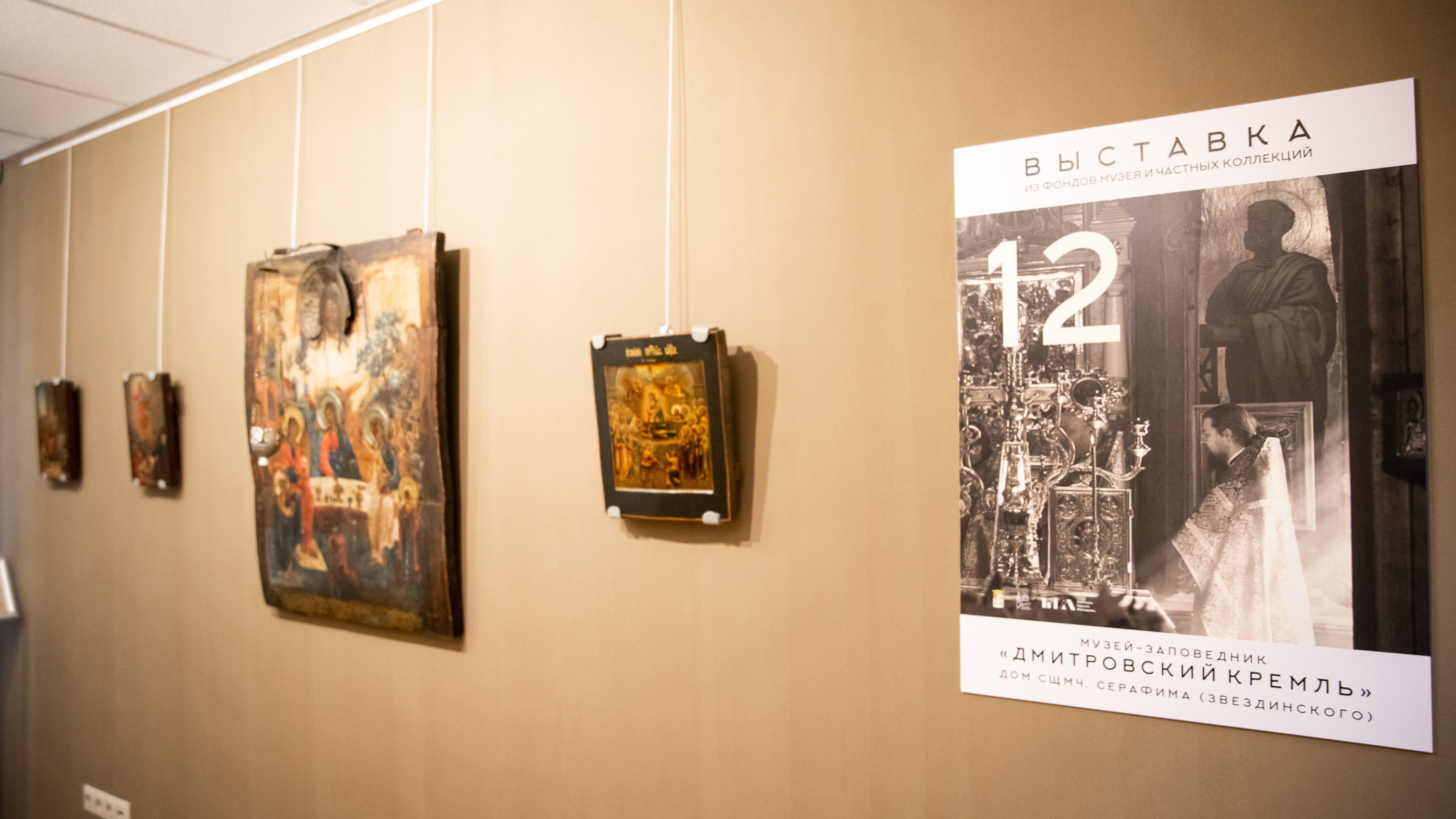 Выставка «12»