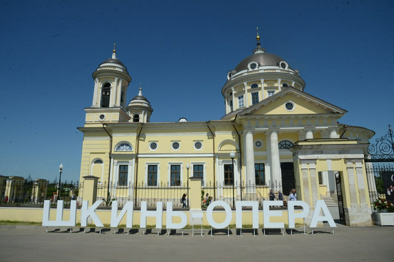 Международный историко-культурный фестиваль «Шкинь-Опера»