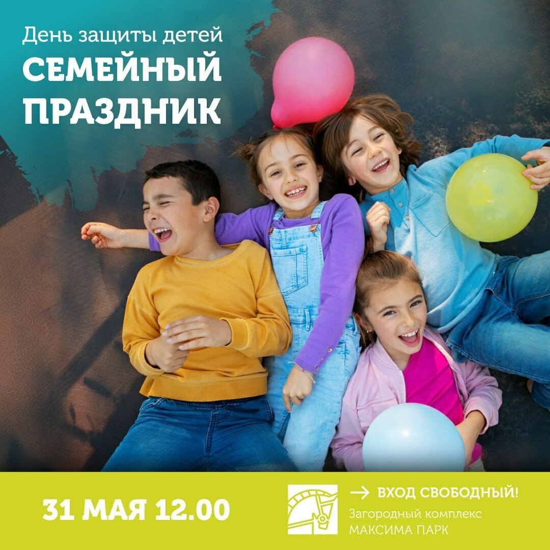 Семейный праздник «Сказочный переполох»