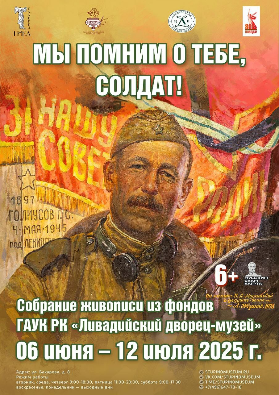 Выставка «Мы помним о тебе, солдат!»