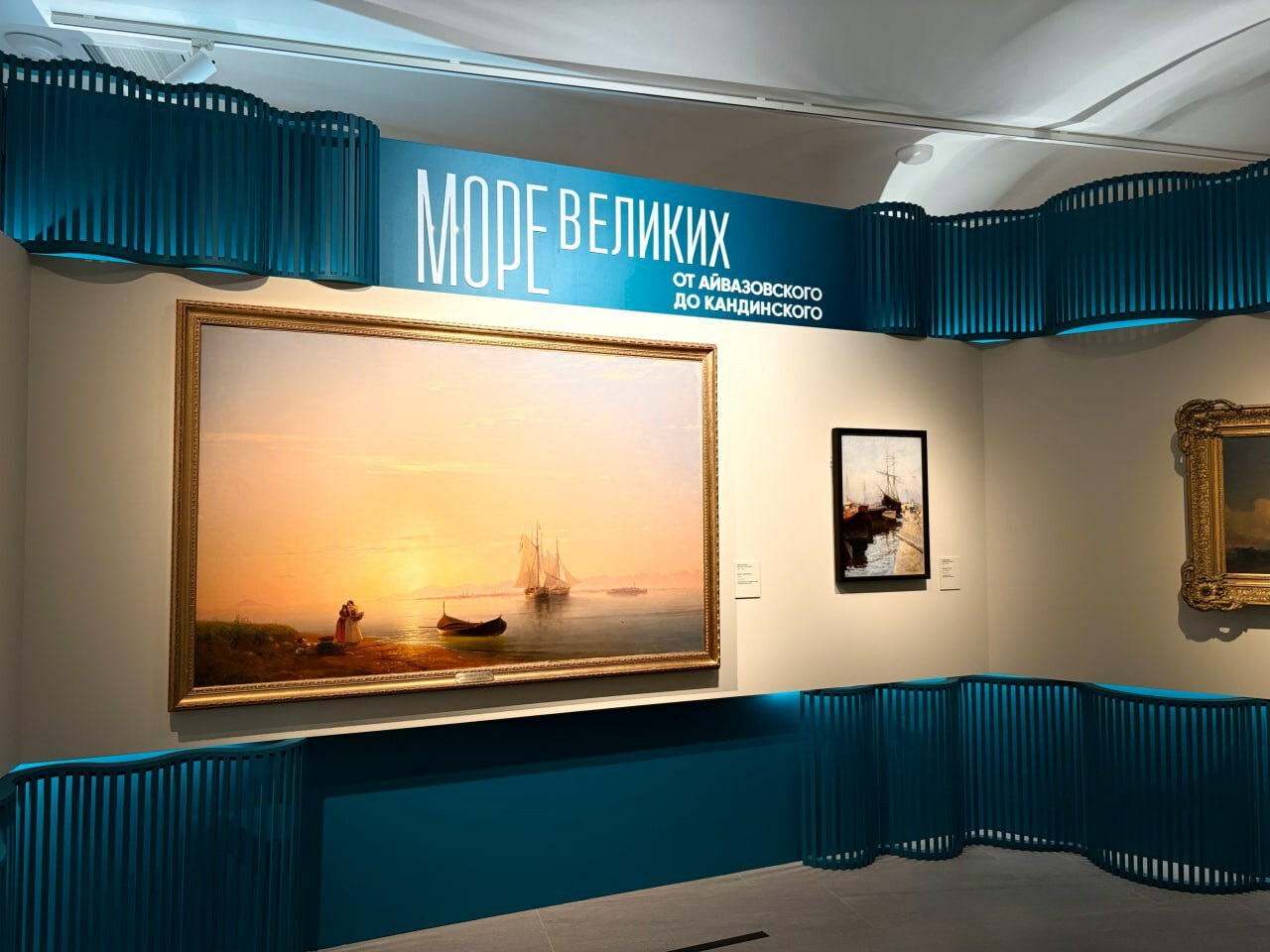 Выставка «Море великих. От Айвазовского до Кандинского»