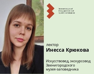 Лекция «Суд Париса: история рокового конкурса красоты»