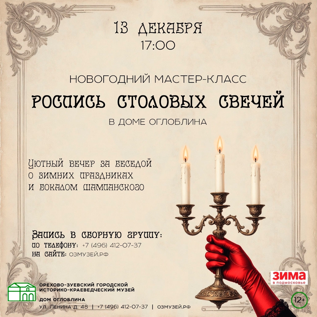 Мастер-класс по росписи столовых свечей