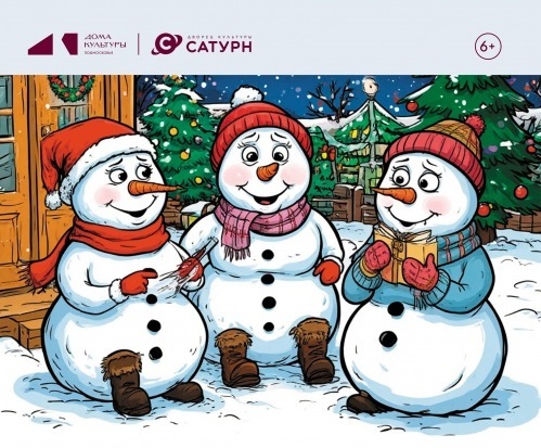 Новогодний спектакль «Зимняя сказка»