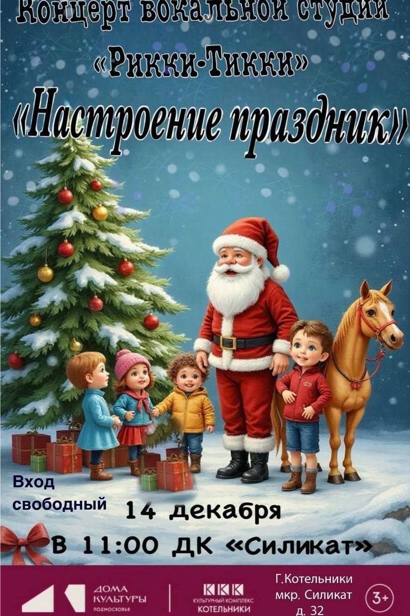 Концерт «Настроение — праздник»