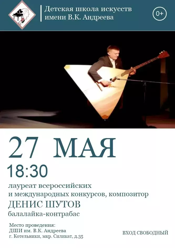 Концерт «Читаем музыку души»