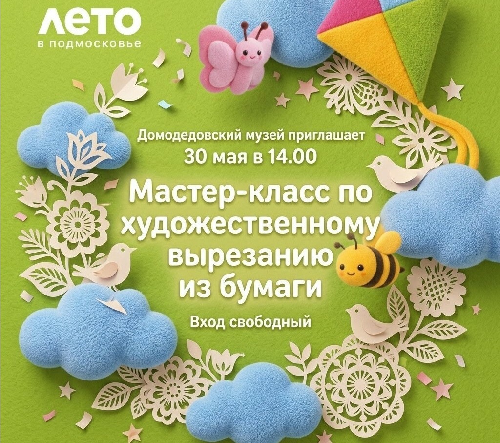 Мастер-класс по художественному вырезанию 