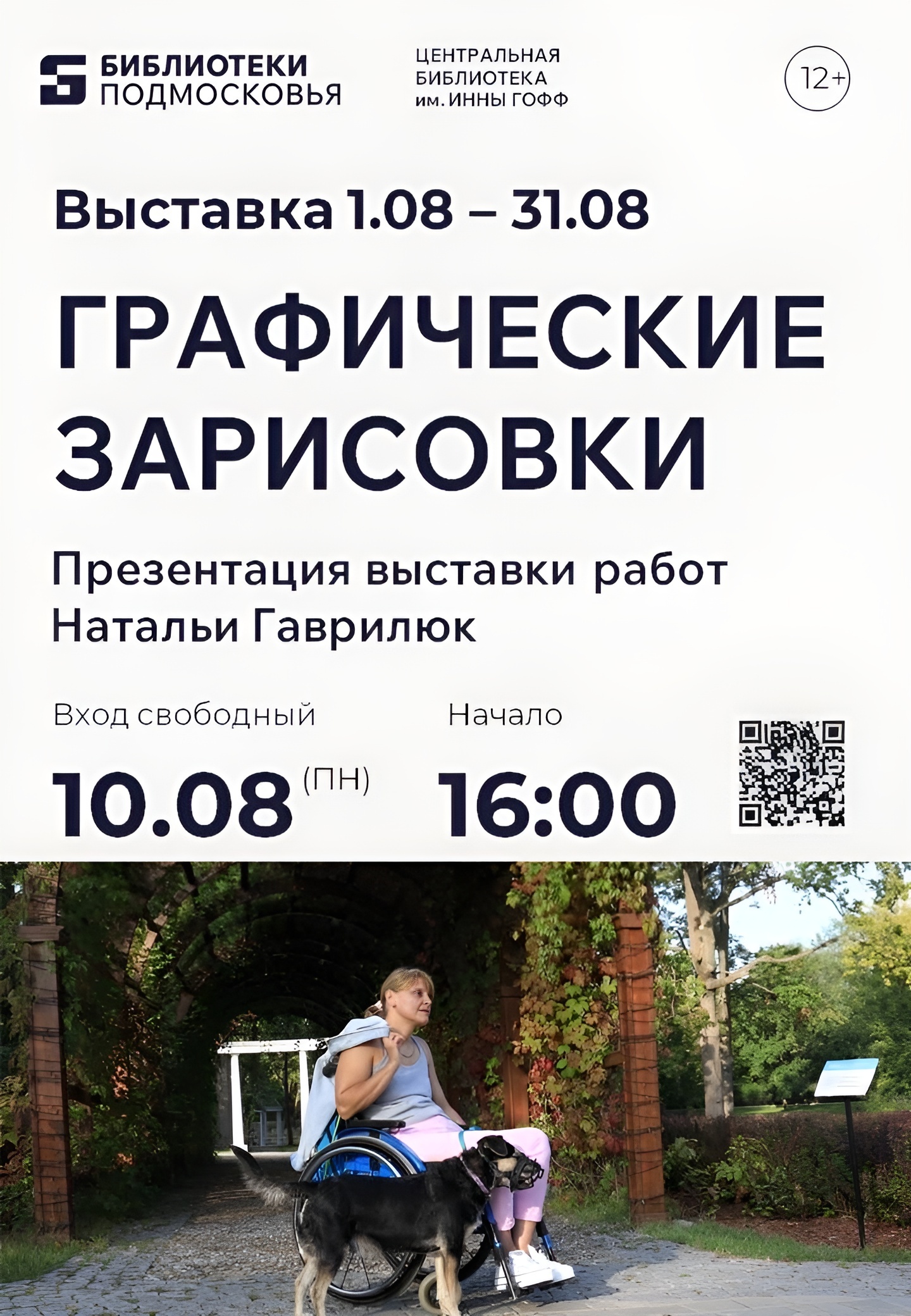 Презентация «Графические зарисовки»