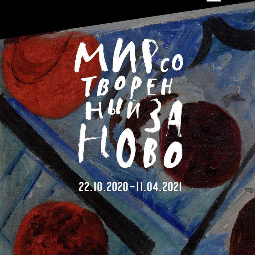 На выставке в Серпухове покажут отреставрированную картину Давида Бурлюка
