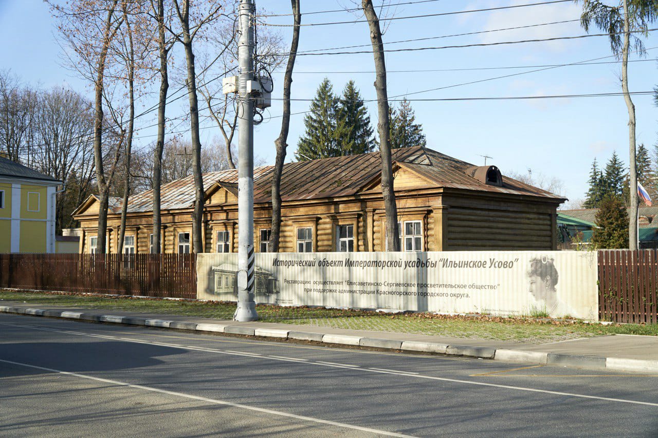 Два исторических здания в усадьбе Ильинское отреставрируют к 2021 году