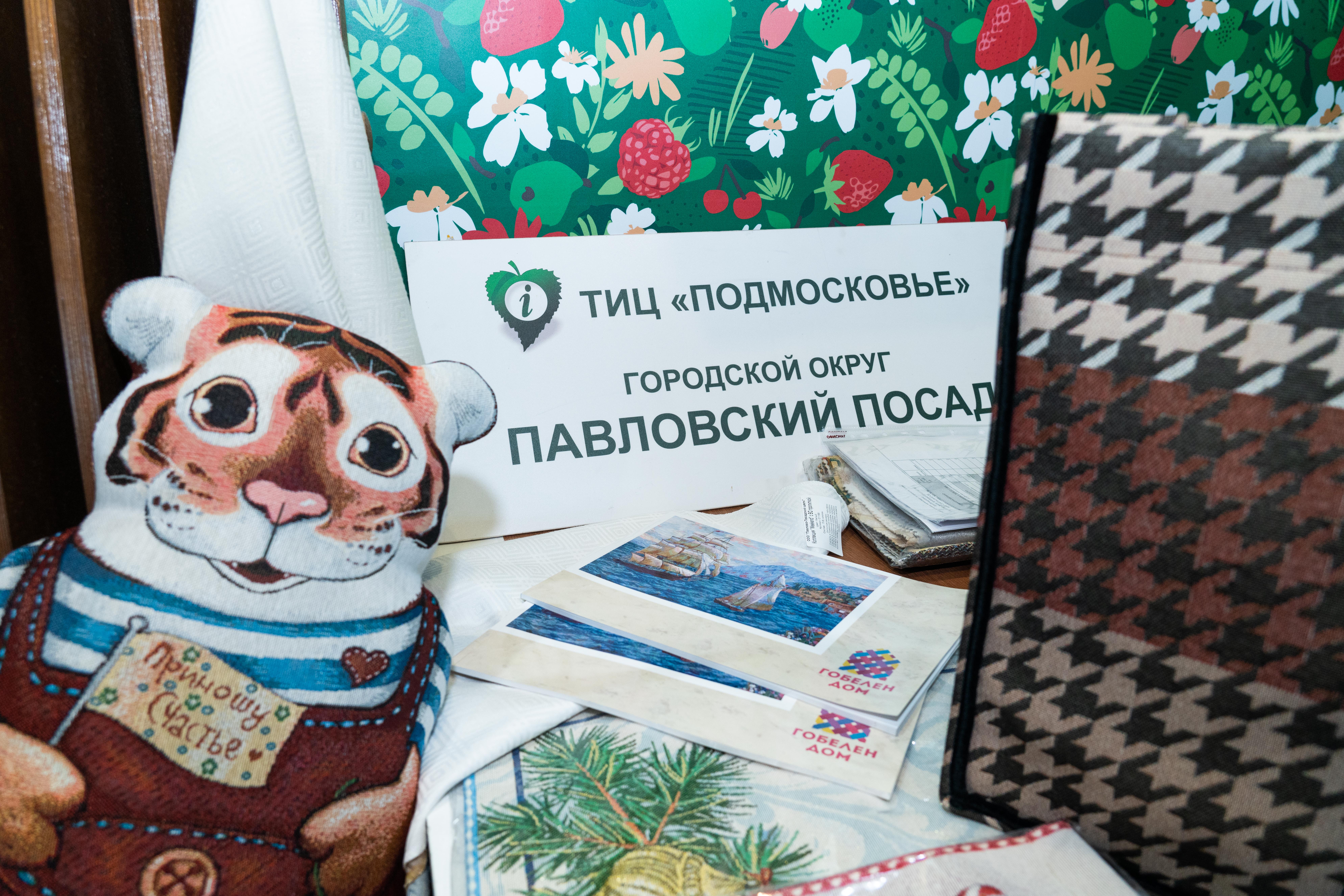 Гости праздника узнали о Павловском Посаде через призму туристических проектов
