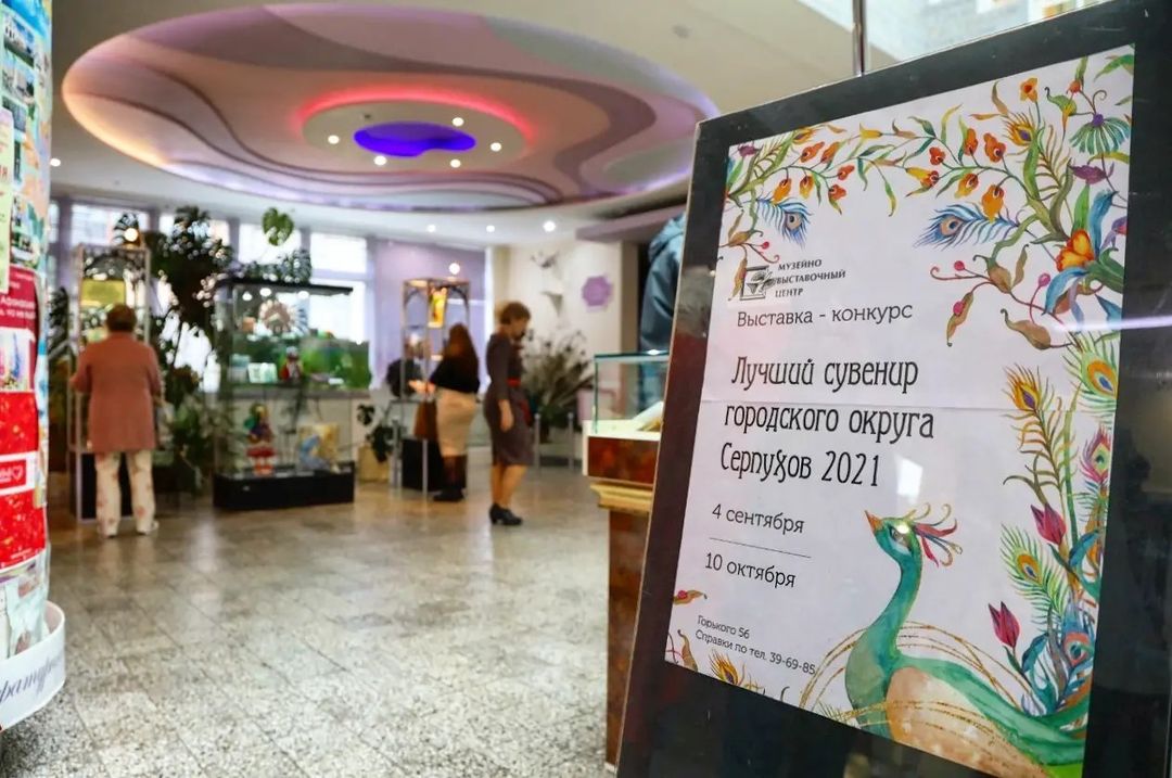Стали известны итоги конкурса «Лучший сувенир городского округа Серпухов — 2021»