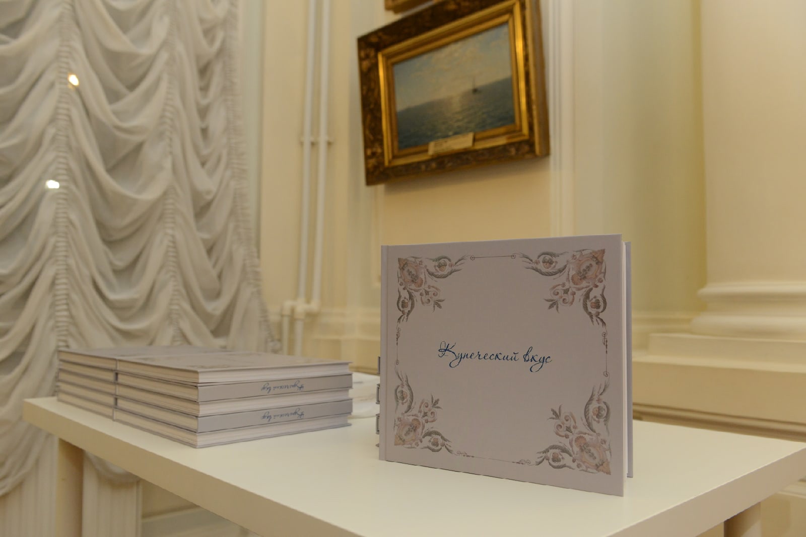 Серпуховский историко-художественный музей выпустил книгу «Купеческий вкус»