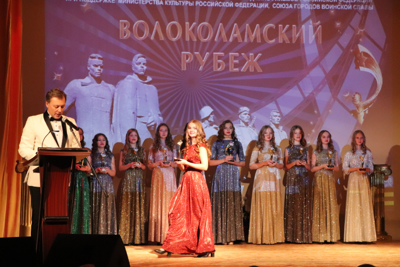 Закрытие Международного кинофестиваля «Волоколамский рубеж»