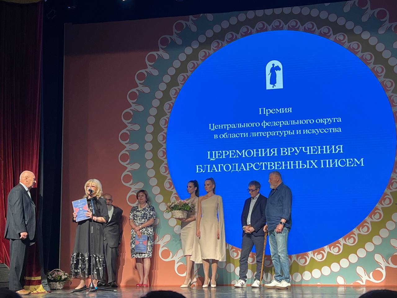 Деятелей культуры Подмосковья наградили премией ЦФО