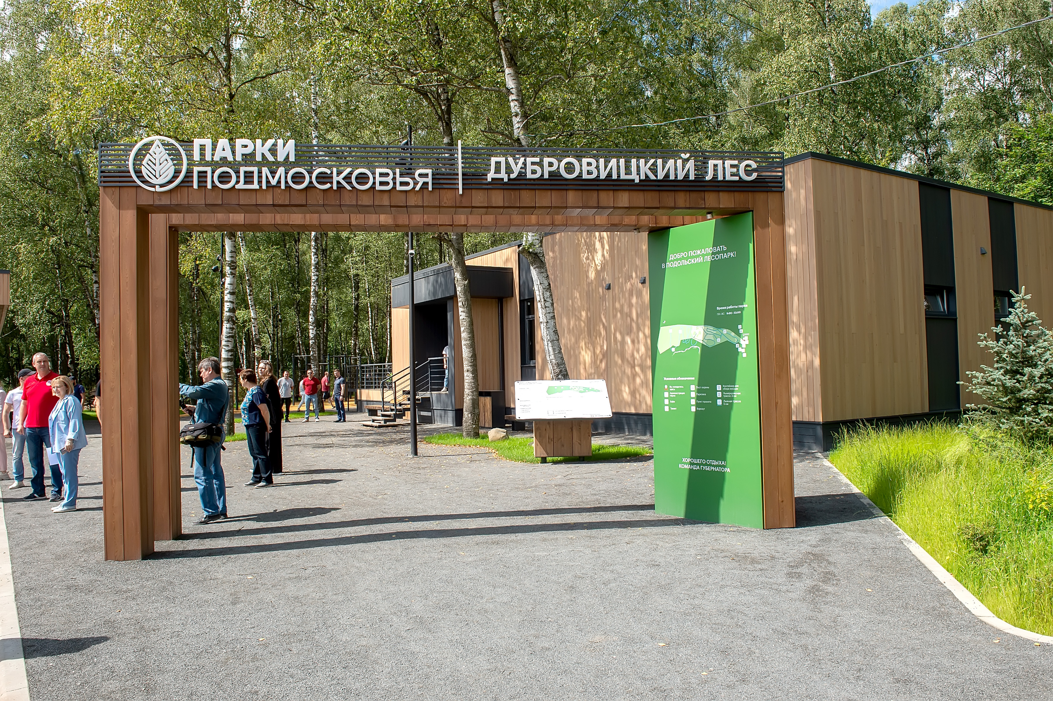 Торжественное открытие обновленного лесопарка «Дубровицкий лес» в Подольске состоится 30 июля