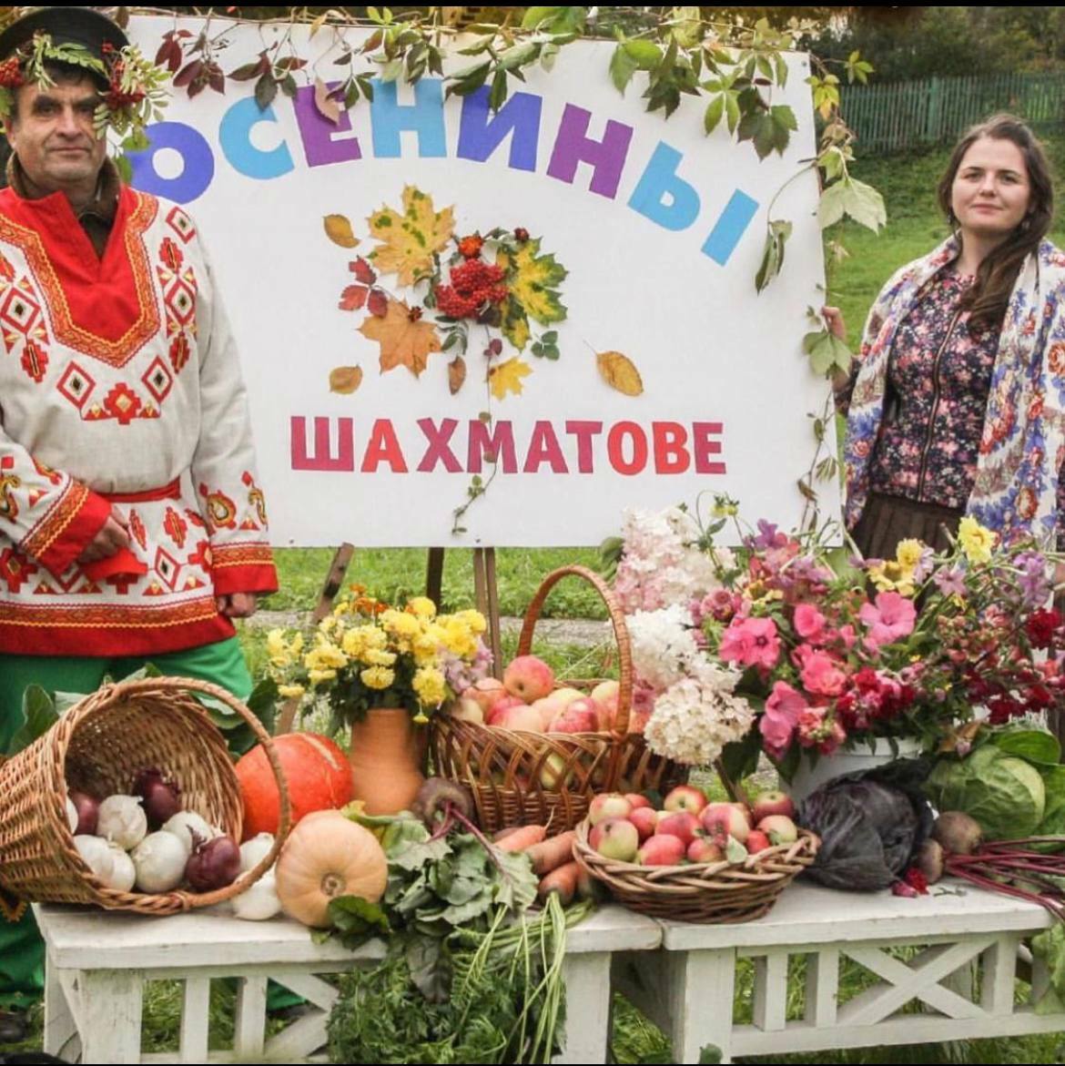 В музее-заповеднике Д.И. Менделеева и А.А. Блока пройдет традиционный праздник «Осенины»