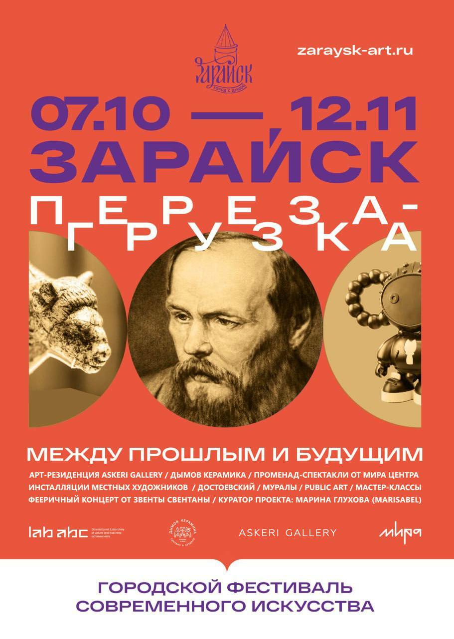 Впервые в Подмосковье пройдет фестиваль – тотальная инсталляция «Между прошлым и будущим»