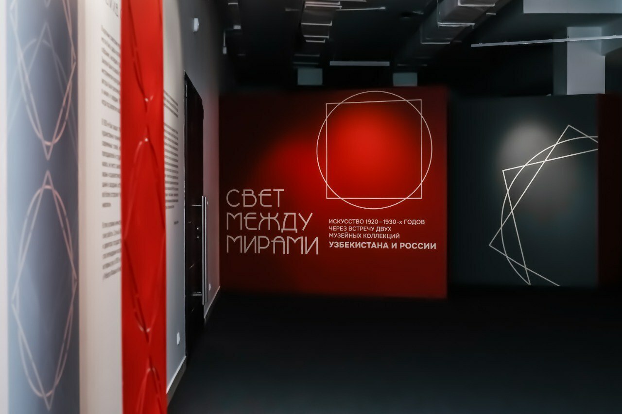 Музей «Новый Иерусалим» представляет музыкальную программу к выставке «Свет между мирами»