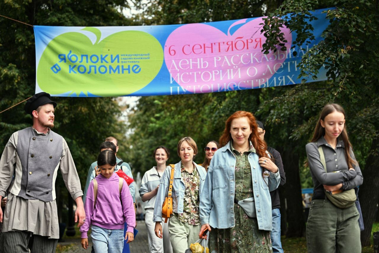 Около 20 тысяч человек посетили фестиваль «Яблоки в Коломне»