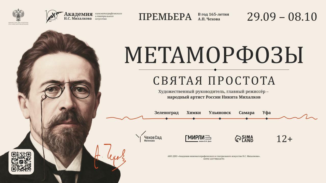 В Химках пройдет фестиваль от Академии Н.С. Михалкова