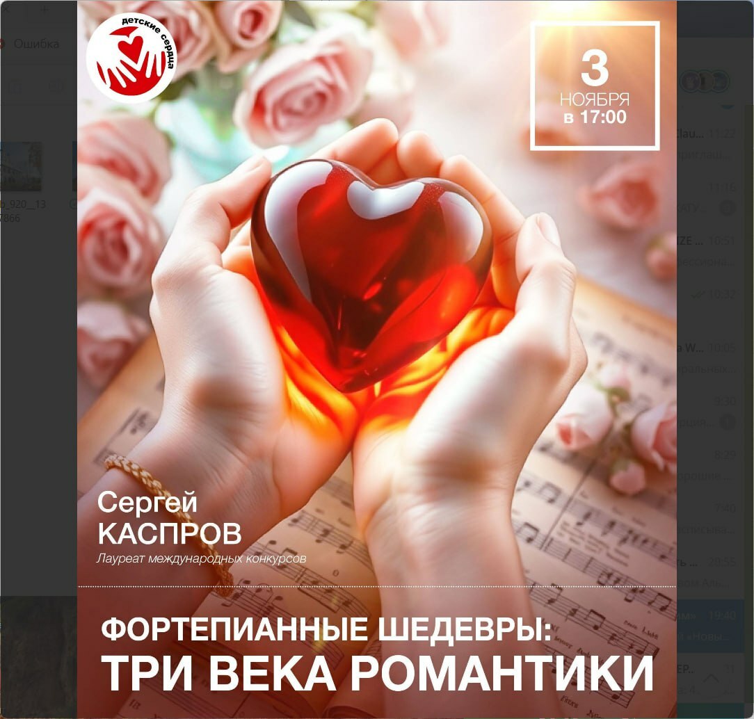 В Истре пройдет благотворительный концерт фортепианной музыки