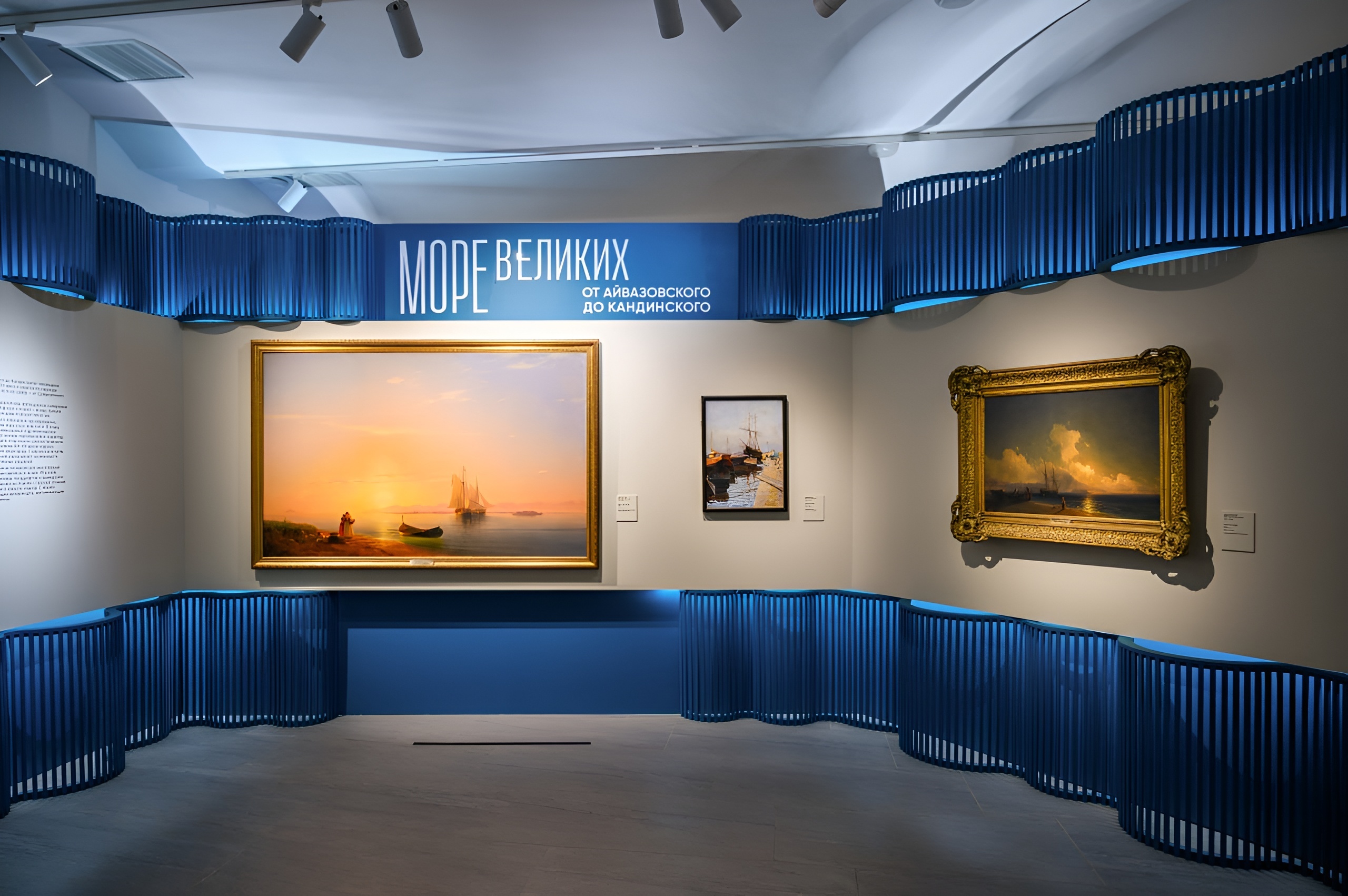 Выставку «Море великих. От Айвазовского до Кандинского» в Серпухове посетили около 58 тысяч человек