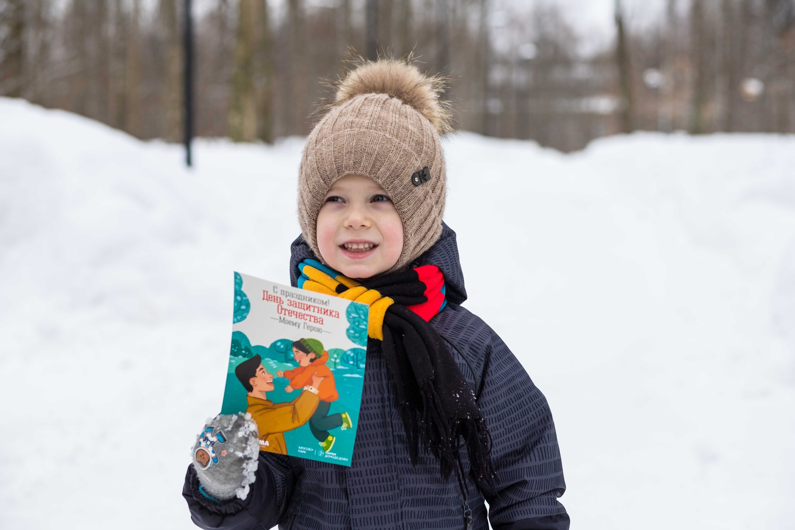 В парках Подмосковья отпразднуют День защитника Отечества