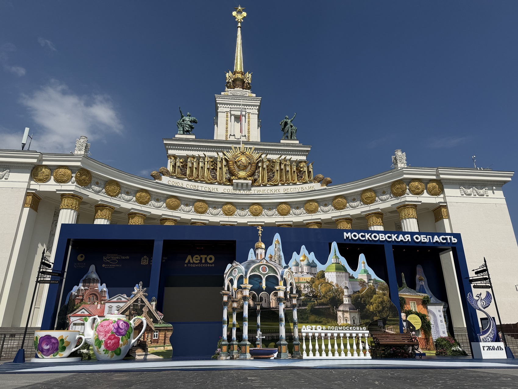 Московская область примет участие в Международном туристическом форуме «Путешествуй!»