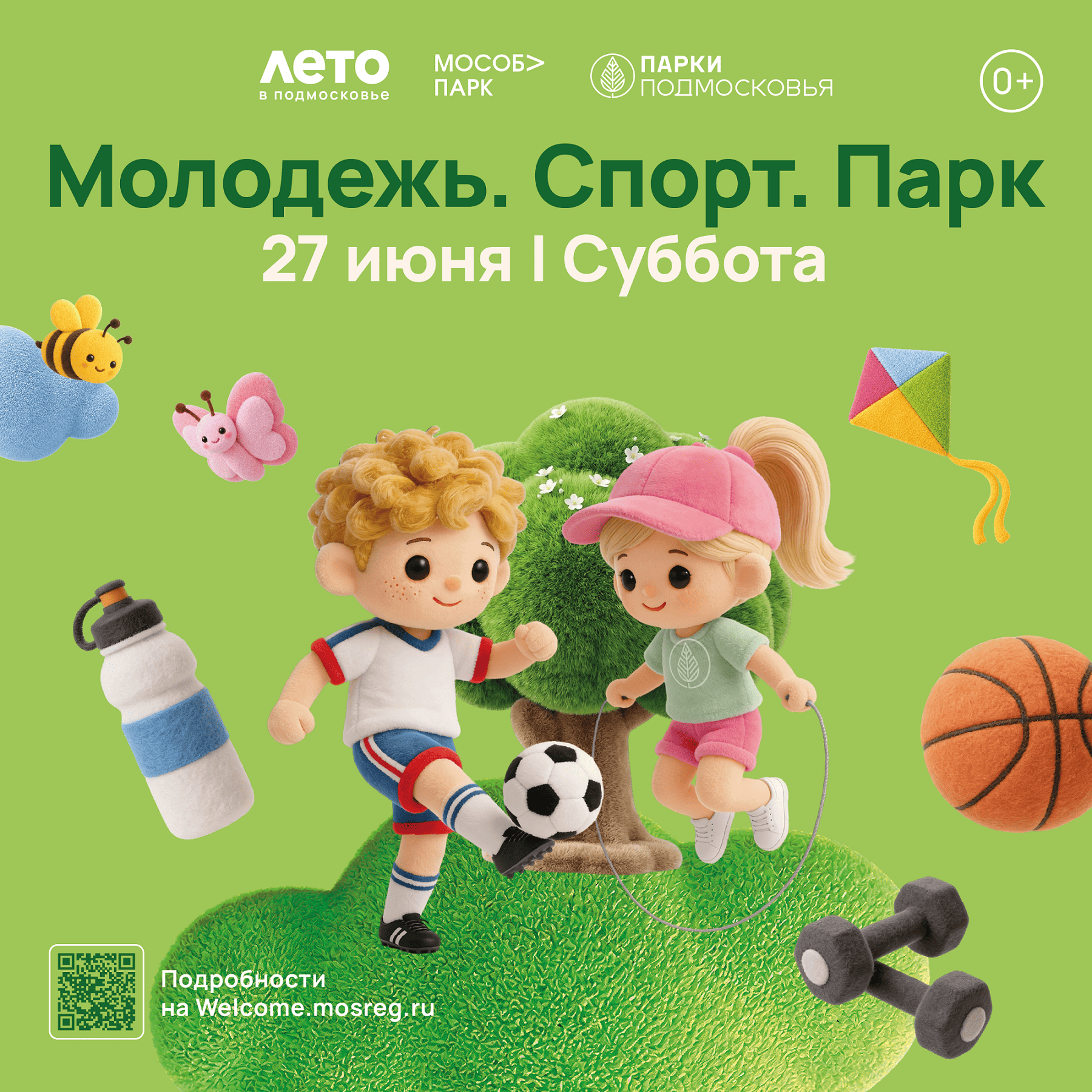 Масштабное мероприятие «Молодежь. Спорт. Парк» пройдет в парках Подмосковья 