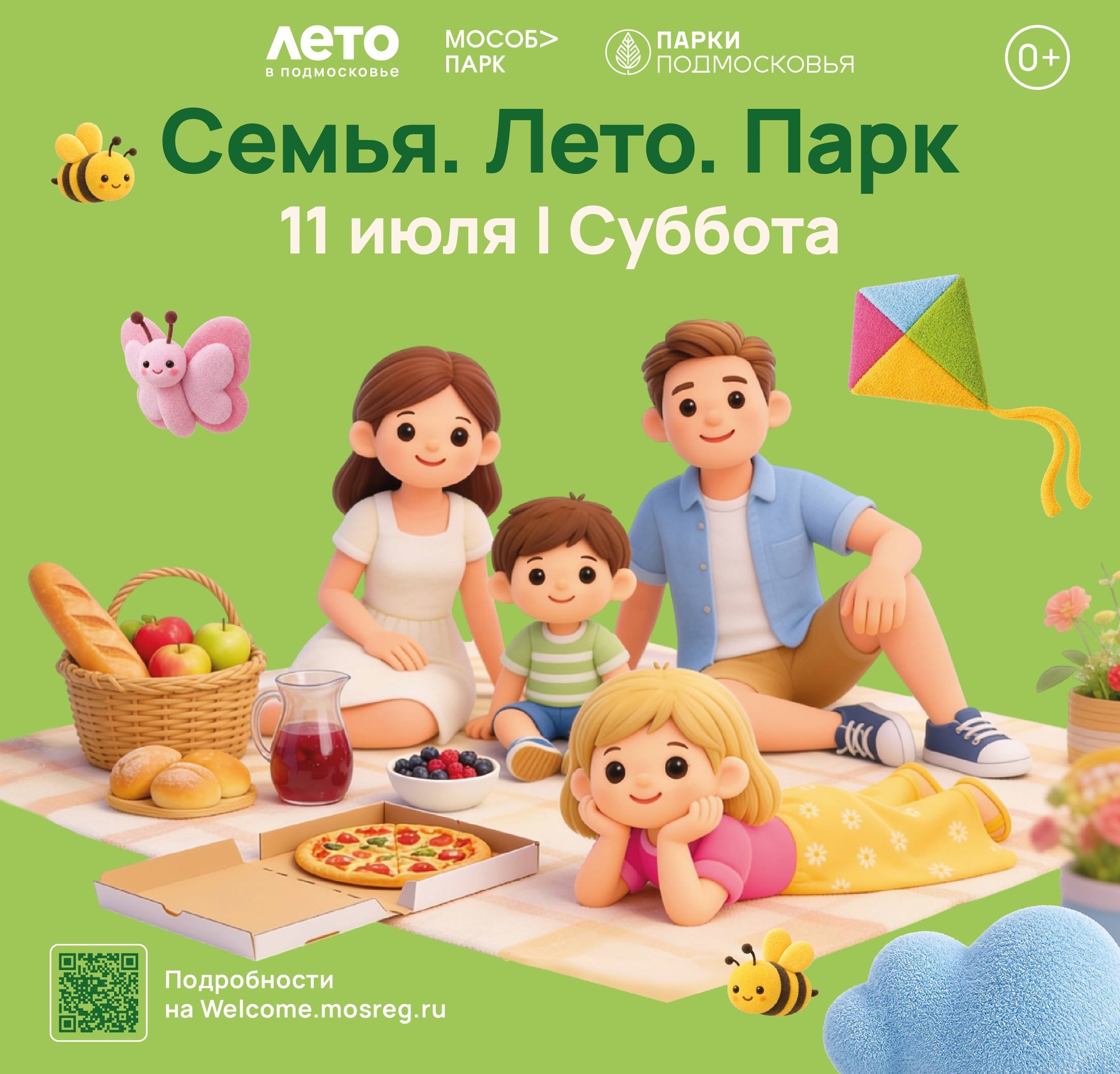День семьи, любви и верности отпразднуют в парках Подмосковья
