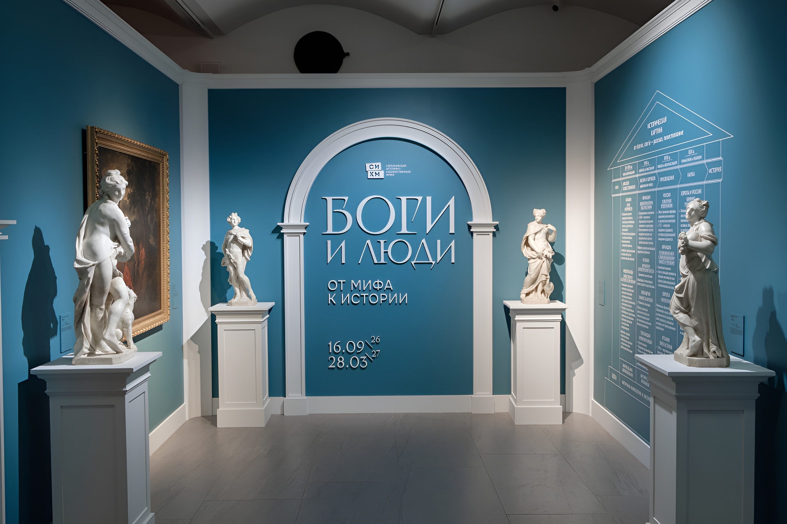В Серпуховском музее открыли экспозицию «Боги и люди. От мифа к истории»