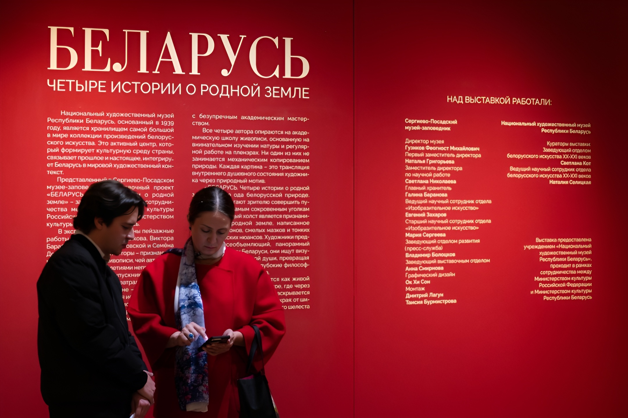 Выставка работ белорусских художников проходит в Сергиево-Посадском музее