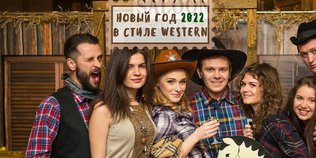 Празднование Нового года в дачном отеле «Истра Holiday»