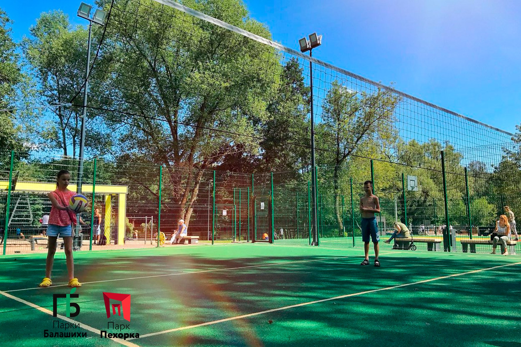 Волейбольная площадка в парке «Пехорка» 