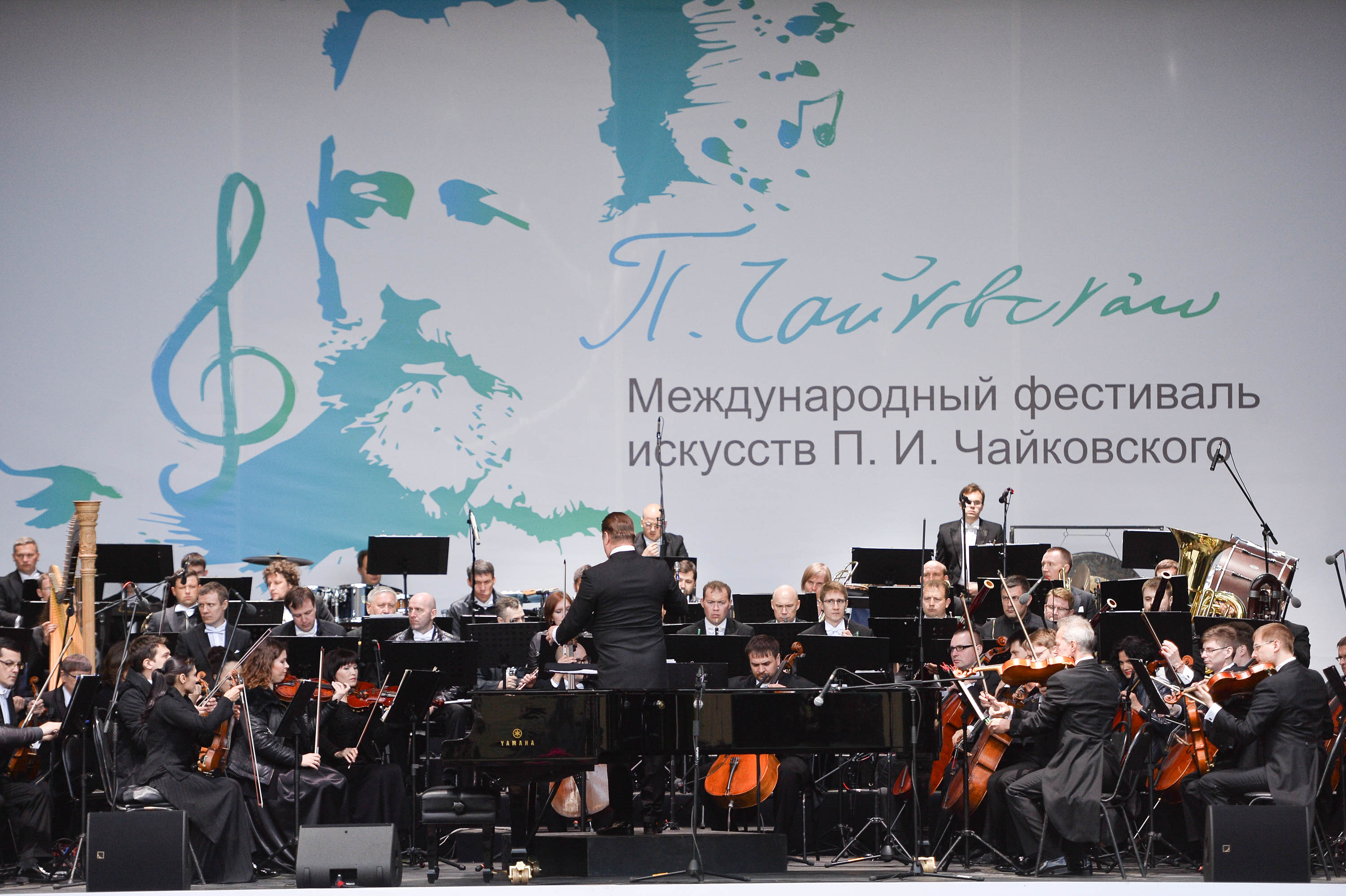 Фестиваль Чайковского в Клину